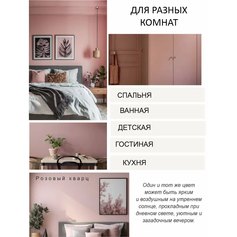 Фото 6 Краска интерьерная Palizh №806 шелковисто-матовая цвет розовый кварц 1.4 кг Фото 6 Краска интерьерная Palizh №806 шелковисто-матовая цвет розовый кварц 1.4 кг