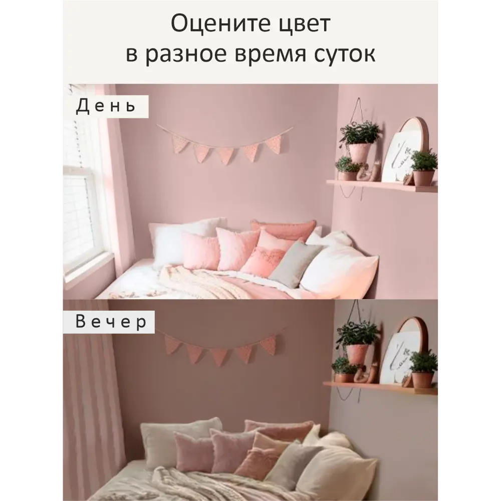 Фото 12 Краска интерьерная Palizh №806 шелковисто-матовая цвет розовый кварц 1.4 кг Фото 12 Краска интерьерная Palizh №806 шелковисто-матовая цвет розовый кварц 1.4 кг