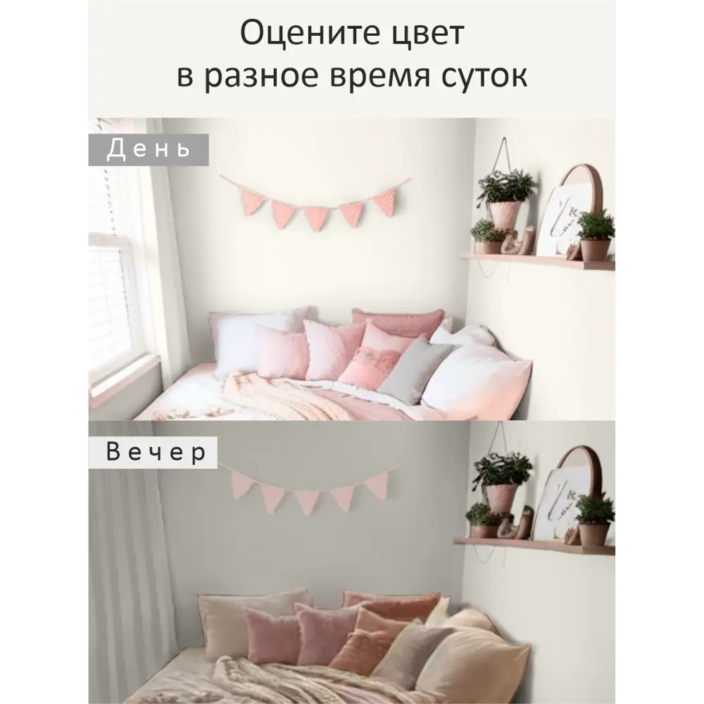 Фото 13 Краска интерьерная шелковисто-матовая Palizh №808 цвет белая роза 0.2 кг Фото 13 Краска интерьерная шелковисто-матовая Palizh №808 цвет белая роза 0.2 кг