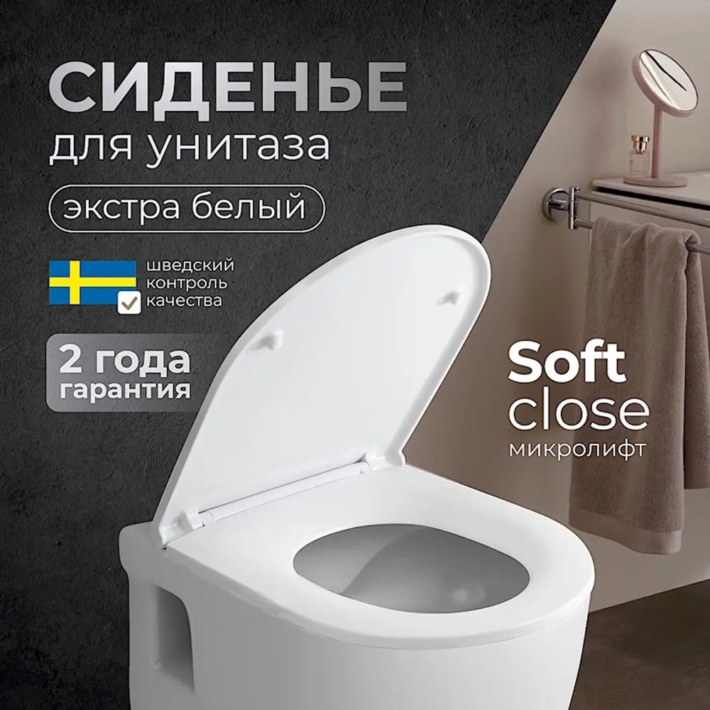 Фото 7 Сиденье для унитаза Inwave Du18.r.wt с микролифтом цвет белый Фото 7 Сиденье для унитаза Inwave Du18.r.wt с микролифтом цвет белый