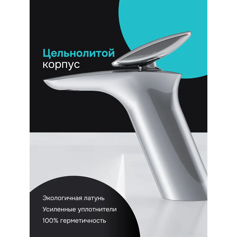 Фото 3 Смеситель для раковины Am.pm Jump X F77A02100 цвет хром Фото 3 Смеситель для раковины Am.pm Jump X F77A02100 цвет хром