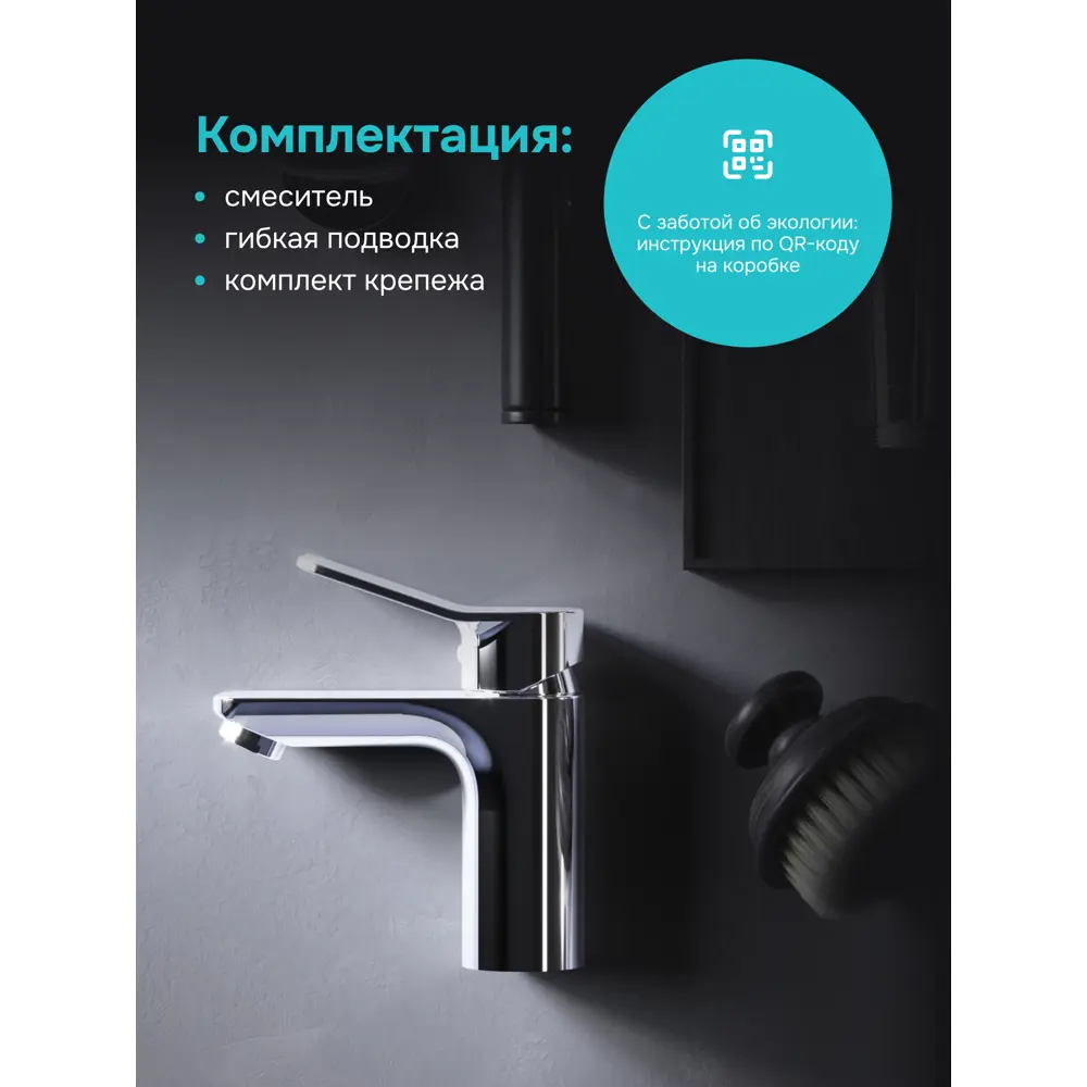 Фото 8 Смеситель для раковины Am.pm F88A02100 однорычажный цвет хром Фото 8 Смеситель для раковины Am.pm F88A02100 однорычажный цвет хром