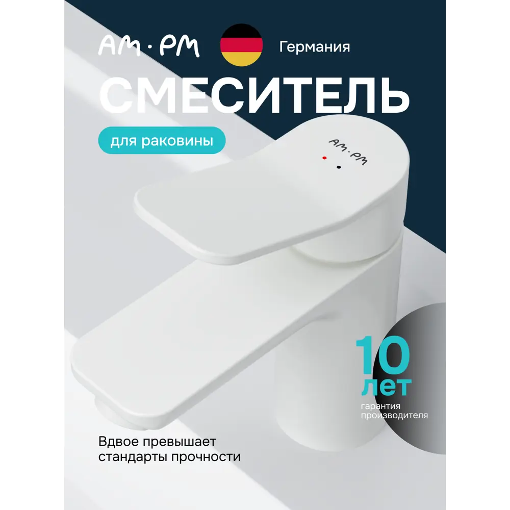 Фото Смеситель для раковины Am.pm Brava F88A02133 излив 100 мм цвет белый Фото Смеситель для раковины Am.pm Brava F88A02133 излив 100 мм цвет белый