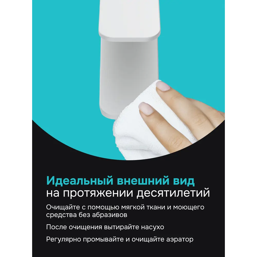 Фото 9 Смеситель для раковины Am.pm F88A02133 однорычажный цвет белый матовый