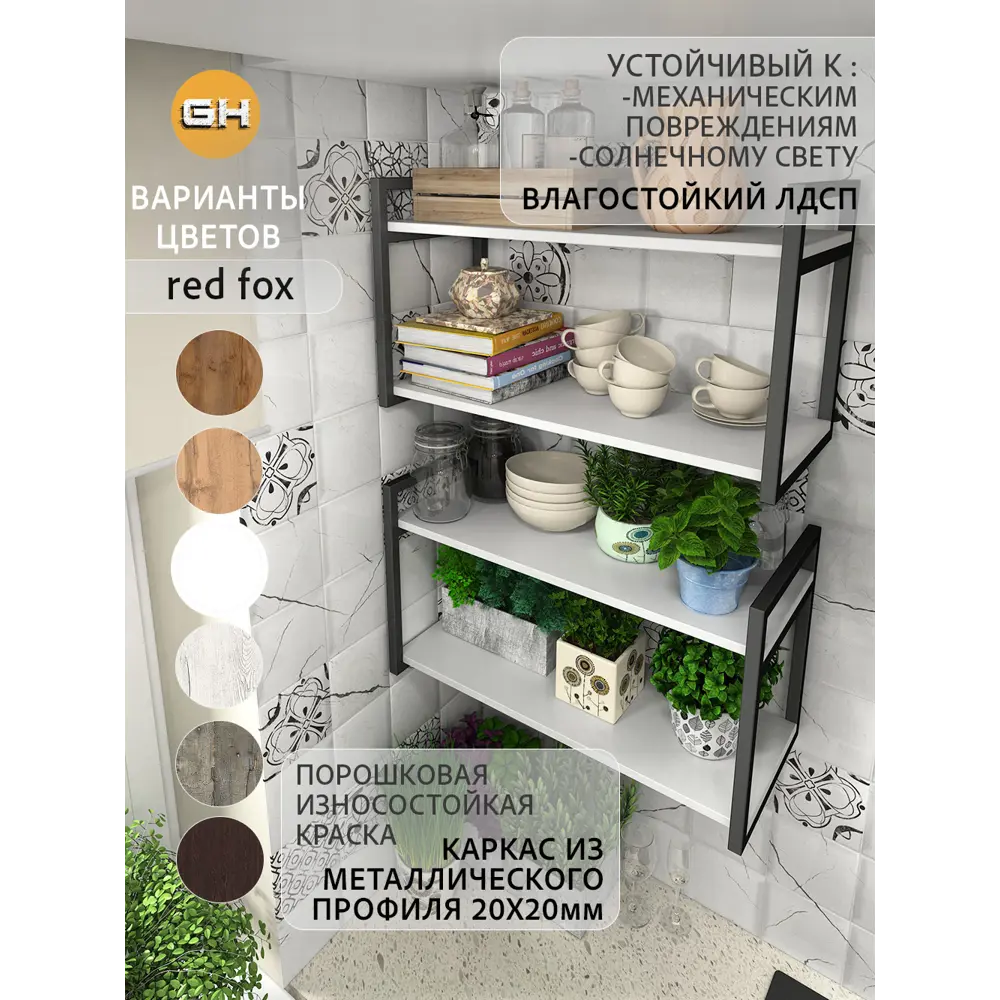 Фото 4 Полка настенная Grostat home Una loft 70x30 см металл цвет белый Фото 4 Полка настенная Grostat home Una loft 70x30 см металл цвет белый