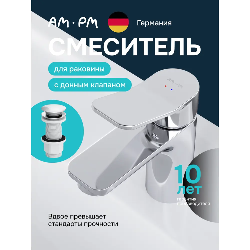 Фото Смеситель для раковины Am.pm Brava Option F88A82100D универсальный с универсальным донным клапаном Damixa цвет хром Фото Смеситель для раковины Am.pm Brava Option F88A82100D универсальный с универсальным донным клапаном Damixa цвет хром