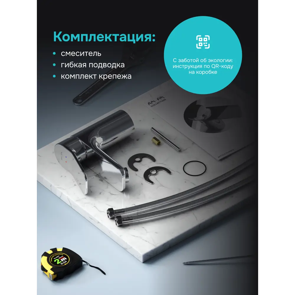 Фото 8 Cмеситель для умывальника Am.pm Brava с донным клапаном Damixa Option F88A82100DD длинный цвет хром Фото 8 Cмеситель для умывальника Am.pm Brava с донным клапаном Damixa Option F88A82100DD длинный цвет хром