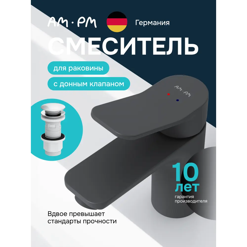 Фото Смеситель для раковины Am.pm Brava F88A82122D черный с черным донным клапаном Damixa Фото Смеситель для раковины Am.pm Brava F88A82122D черный с черным донным клапаном Damixa