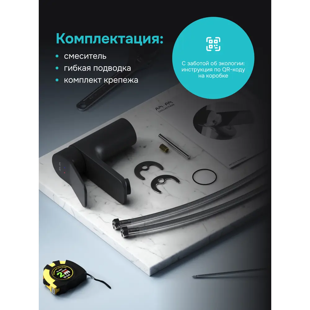 Фото 8 Смеситель для раковины Am.pm Brava F88A82122D черный с черным донным клапаном Damixa Фото 8 Смеситель для раковины Am.pm Brava F88A82122D черный с черным донным клапаном Damixa