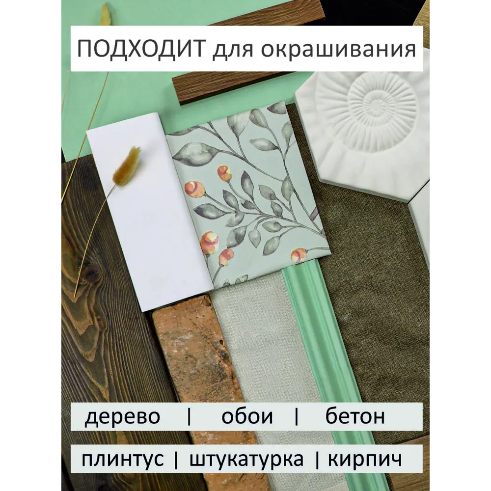 Фото 3 Краска интерьерная Palizh №810 шелковисто-матовая цвет клевер 0.2 кг Фото 3 Краска интерьерная Palizh №810 шелковисто-матовая цвет клевер 0.2 кг