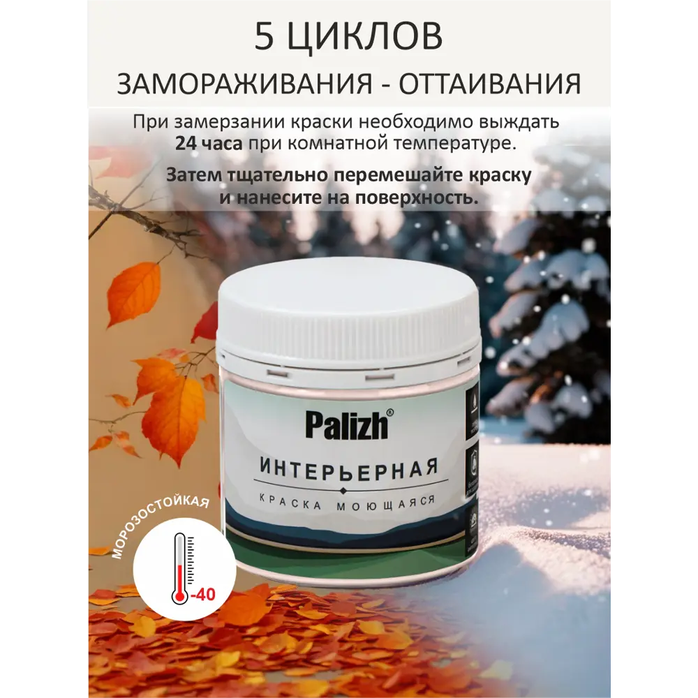 Фото 15 Краска интерьерная Palizh №810 шелковисто-матовая цвет клевер 0.2 кг Фото 15 Краска интерьерная Palizh №810 шелковисто-матовая цвет клевер 0.2 кг