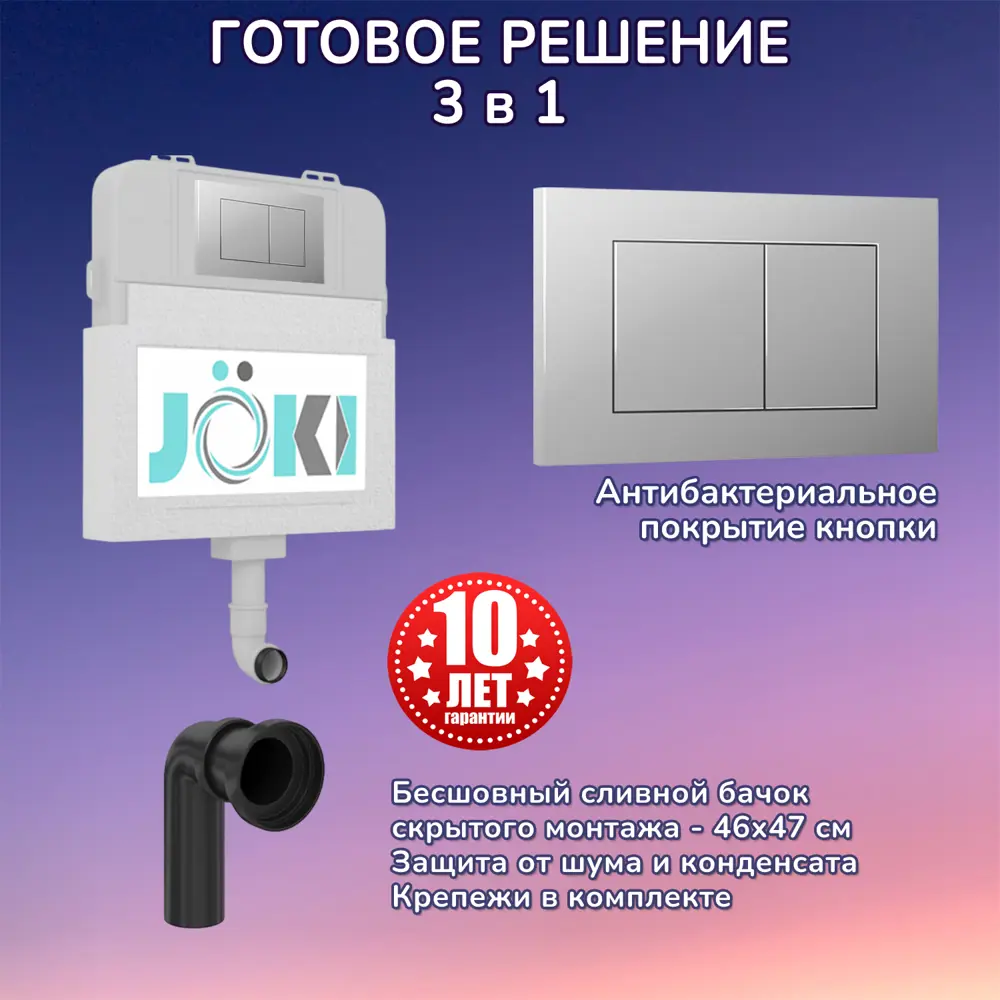 Фото Бачок для унитаза JOKI Jks012012ch Фото Бачок для унитаза JOKI Jks012012ch