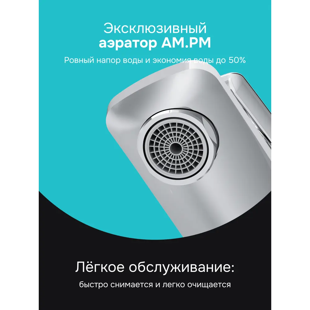 Фото 4 Смеситель для раковины Am.pm Hit F93A03000 цвет хром Фото 4 Смеситель для раковины Am.pm Hit F93A03000 цвет хром