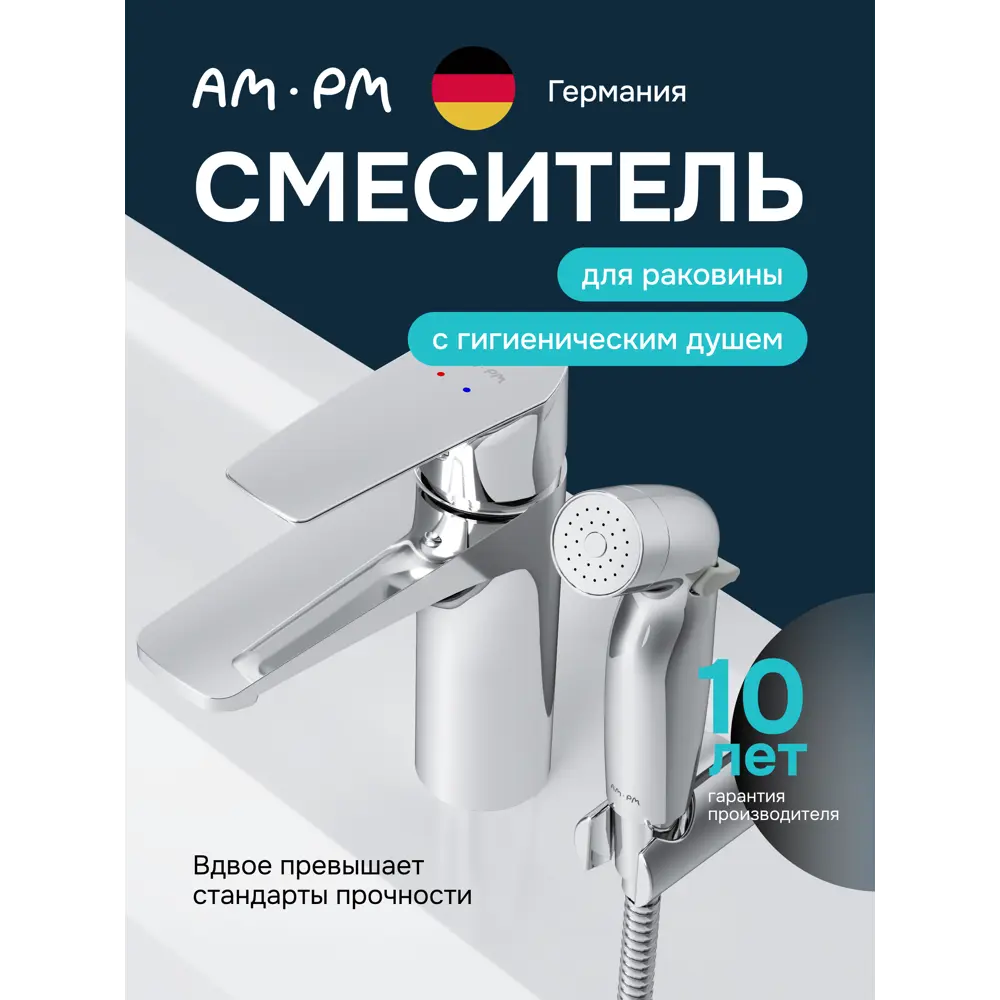 Фото Смеситель для раковины Am.pm Hit F93A03000 цвет хром Фото Смеситель для раковины Am.pm Hit F93A03000 цвет хром