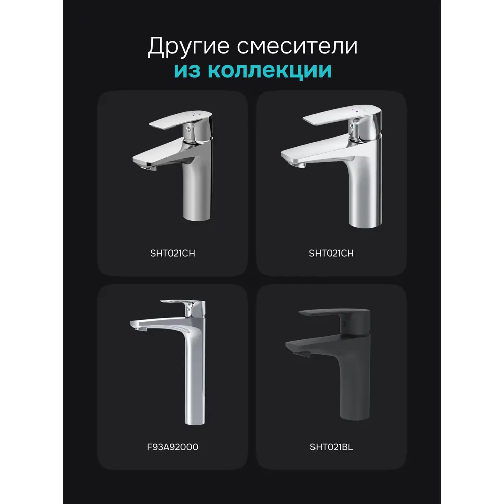 Фото 7 Смеситель для раковины Am.pm Hit F93A03000 цвет хром Фото 7 Смеситель для раковины Am.pm Hit F93A03000 цвет хром