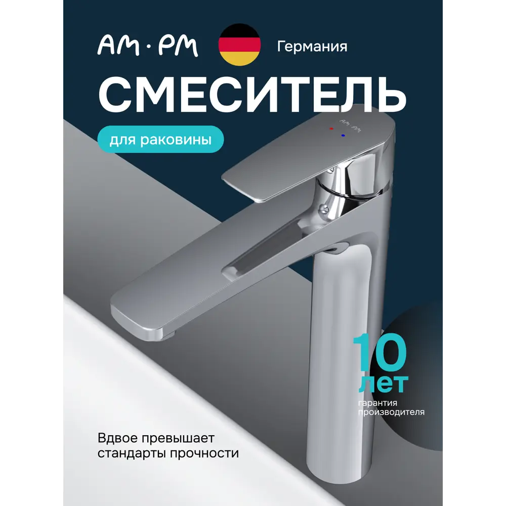 Фото Смеситель для раковины в ванную Am.pm Hit высокий цвет хром Фото Смеситель для раковины в ванную Am.pm Hit высокий цвет хром