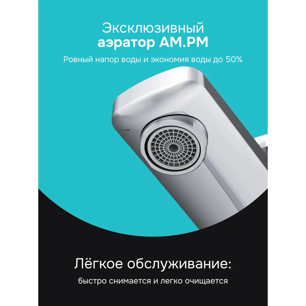 Фото 4 Смеситель для раковины в ванную Am.pm Hit высокий цвет хром Фото 4 Смеситель для раковины в ванную Am.pm Hit высокий цвет хром