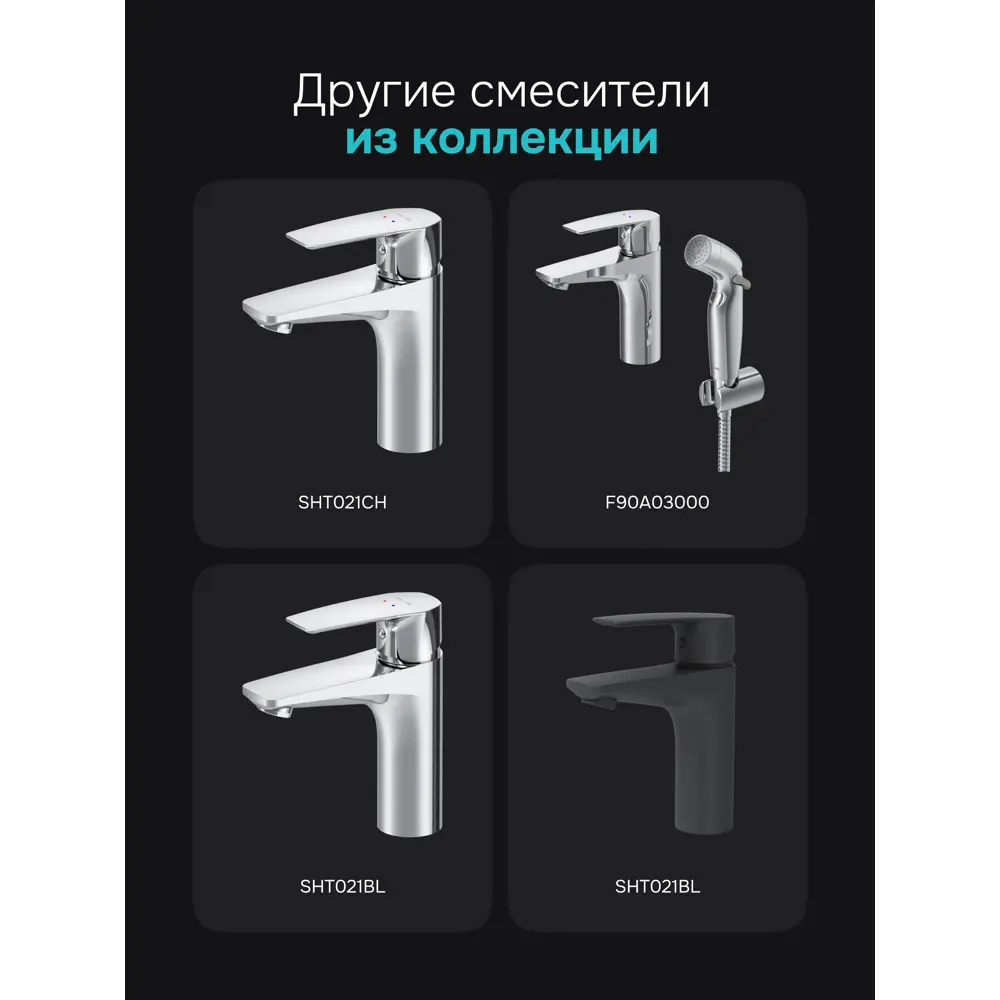 Фото 7 Смеситель для раковины в ванную Am.pm Hit высокий цвет хром Фото 7 Смеситель для раковины в ванную Am.pm Hit высокий цвет хром