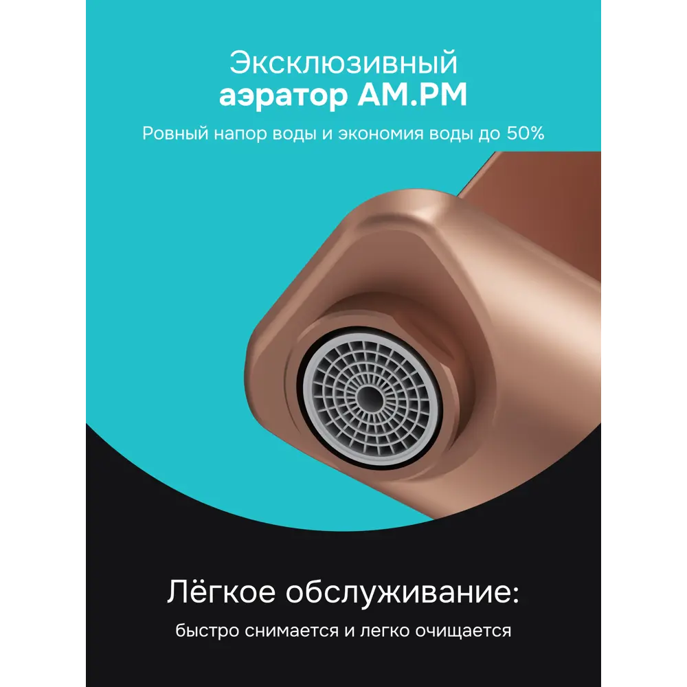 Фото 4 Смеситель для раковины Am.pm Brava SBR021RG однорычажный цвет розовое золото Фото 4 Смеситель для раковины Am.pm Brava SBR021RG однорычажный цвет розовое золото