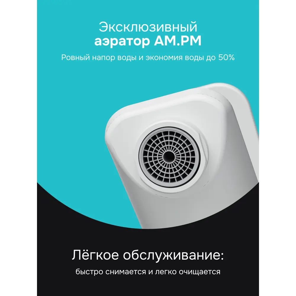 Фото 4 Смеситель для раковины Am.pm Brava SBR021WT однорычажный цвет белый Фото 4 Смеситель для раковины Am.pm Brava SBR021WT однорычажный цвет белый