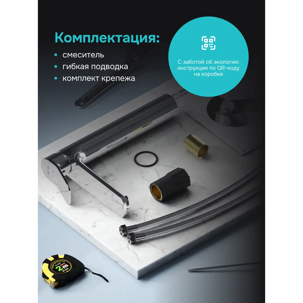 Фото 8 Смеситель для раковины Am.pm Brava SBR920CH однорычажный высокий цвет хром Фото 8 Смеситель для раковины Am.pm Brava SBR920CH однорычажный высокий цвет хром
