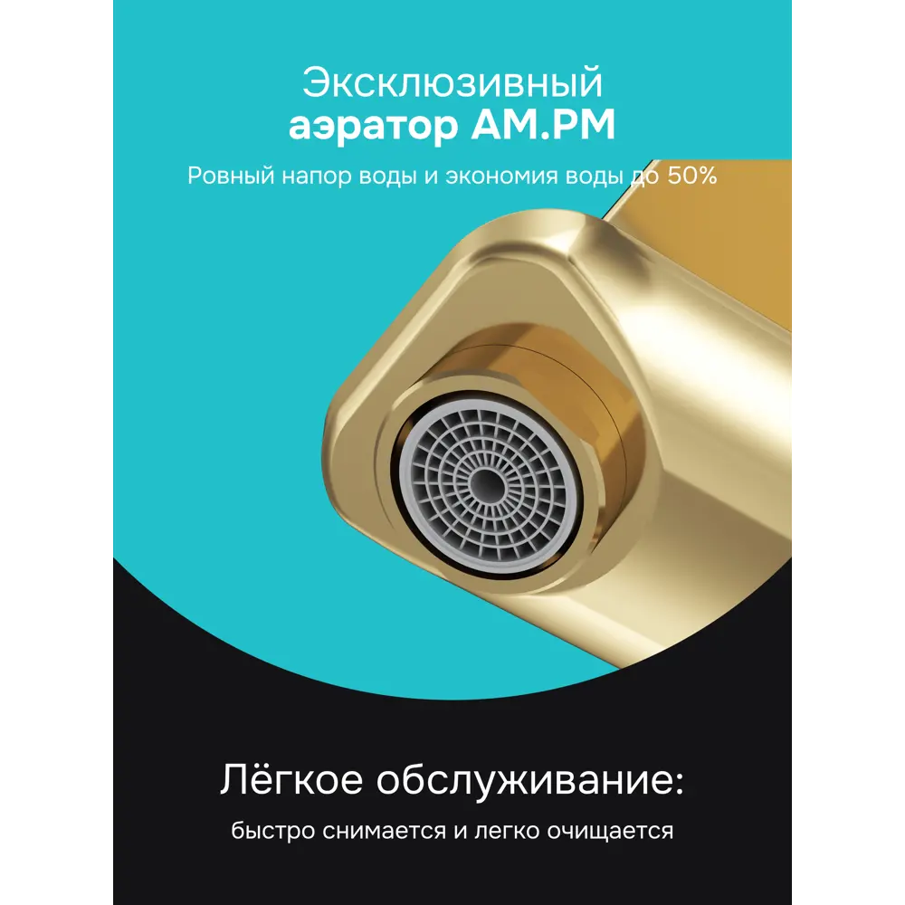 Фото 4 Смеситель для раковины Am.pm Brava SBR920GL однорычажный высокий цвет золото Фото 4 Смеситель для раковины Am.pm Brava SBR920GL однорычажный высокий цвет золото