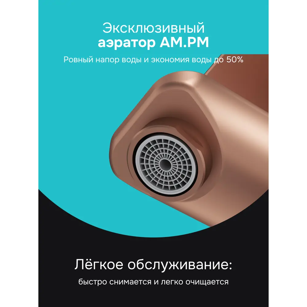 Фото 4 Смеситель для раковины Am.pm Brava SBR920RG однорычажный высокий цвет розовое золото Фото 4 Смеситель для раковины Am.pm Brava SBR920RG однорычажный высокий цвет розовое золото