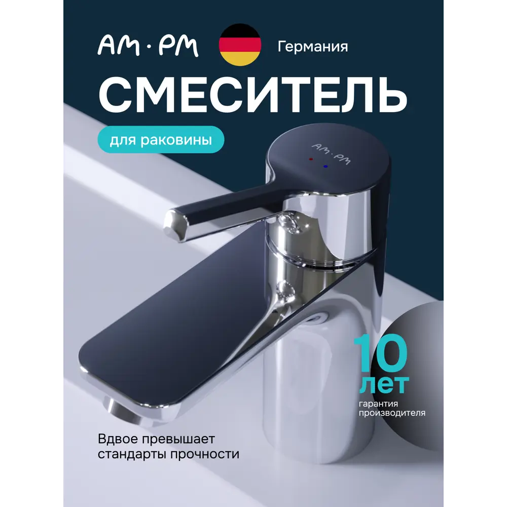 Фото Смеситель для раковины Am.pm SBS021CH однорычажный цвет хром Фото Смеситель для раковины Am.pm SBS021CH однорычажный цвет хром