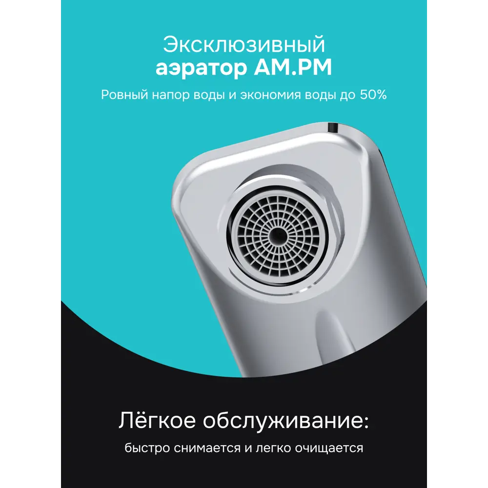 Фото 4 Смеситель для раковины Am.pm SBS021CH однорычажный цвет хром Фото 4 Смеситель для раковины Am.pm SBS021CH однорычажный цвет хром