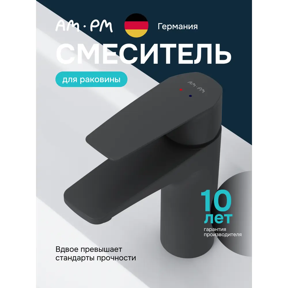Фото Смеситель для раковины Am.pm SHT021BL Hit излив 99 мм цвет черный Фото Смеситель для раковины Am.pm SHT021BL Hit излив 99 мм цвет черный
