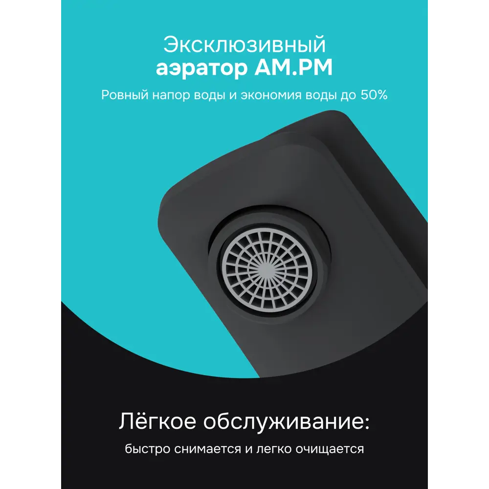 Фото 4 Смеситель для раковины Am.pm SHT021BL Hit излив 99 мм цвет черный Фото 4 Смеситель для раковины Am.pm SHT021BL Hit излив 99 мм цвет черный