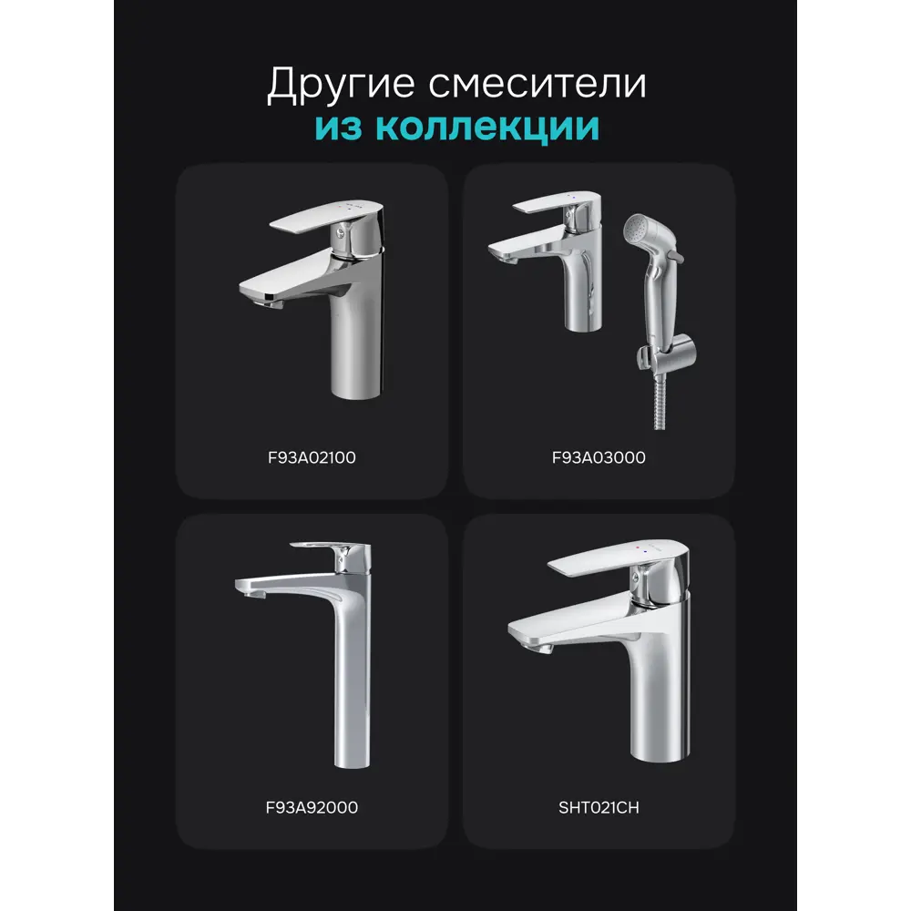 Фото 7 Смеситель для раковины Am.pm SHT021BL Hit излив 99 мм цвет черный Фото 7 Смеситель для раковины Am.pm SHT021BL Hit излив 99 мм цвет черный
