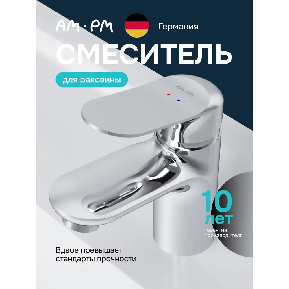 Фото Смеситель для раковины Am.pm Suit SST021CH цвет хром Фото Смеситель для раковины Am.pm Suit SST021CH цвет хром