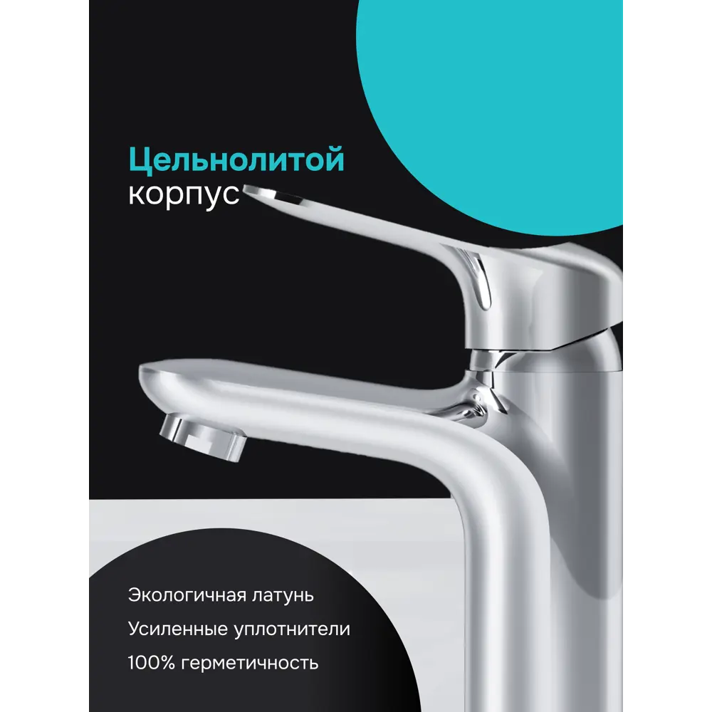 Фото 3 Смеситель для раковины Am.pm Suit SST021CH цвет хром Фото 3 Смеситель для раковины Am.pm Suit SST021CH цвет хром