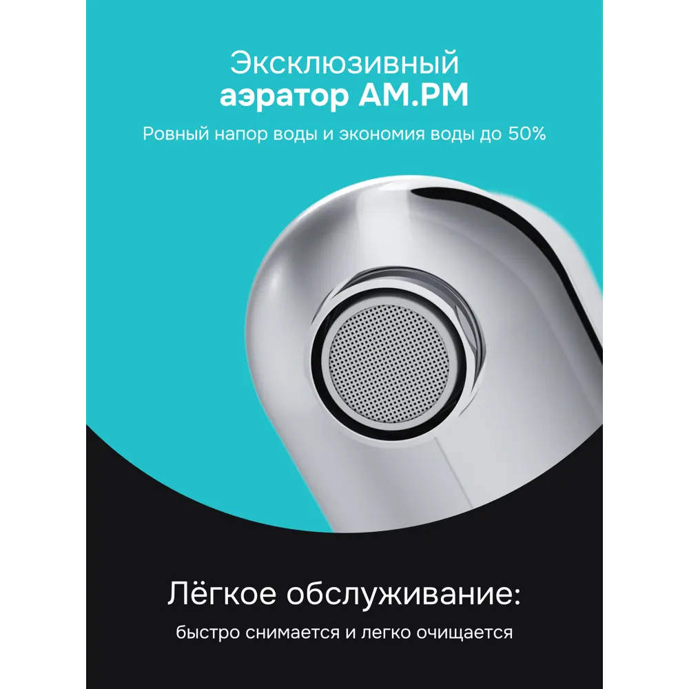 Фото 4 Смеситель для раковины Am.pm Suit SST021CH цвет хром Фото 4 Смеситель для раковины Am.pm Suit SST021CH цвет хром