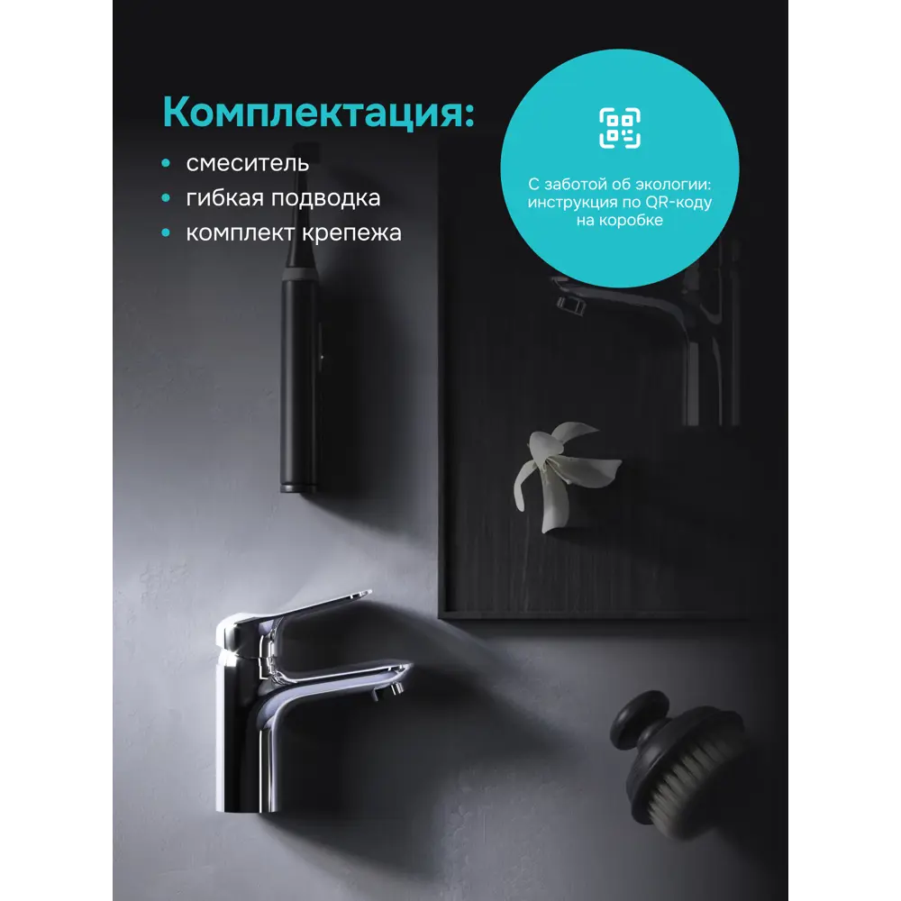 Фото 7 Смеситель для раковины Am.pm Suit SST021CH цвет хром Фото 7 Смеситель для раковины Am.pm Suit SST021CH цвет хром