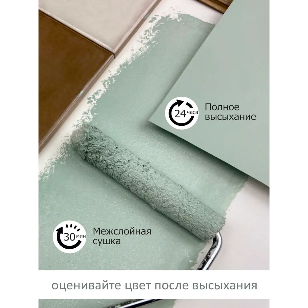Фото 7 Краска интерьерная шелковисто-матовая Palizh №812 цвет папоротник 1.4 кг Фото 7 Краска интерьерная шелковисто-матовая Palizh №812 цвет папоротник 1.4 кг