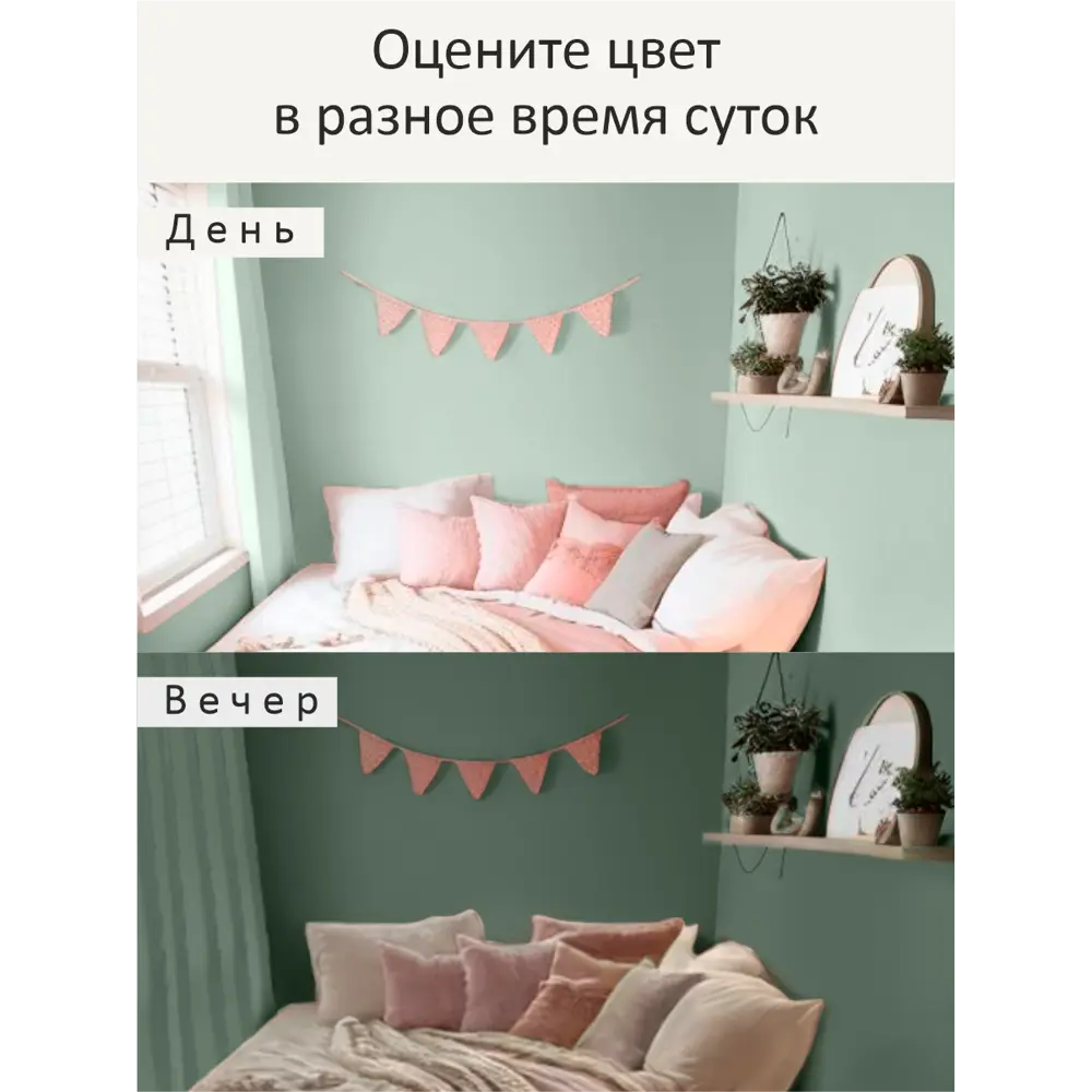 Фото 11 Краска интерьерная шелковисто-матовая Palizh №812 цвет папоротник 1.4 кг Фото 11 Краска интерьерная шелковисто-матовая Palizh №812 цвет папоротник 1.4 кг