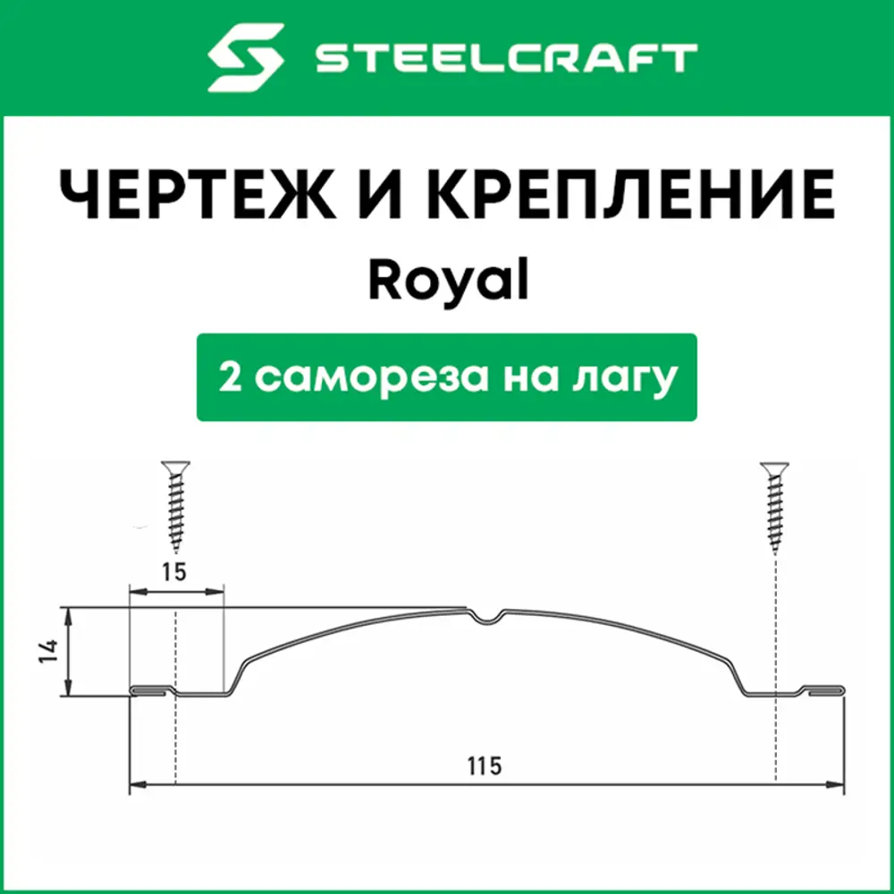 Фото 2 Штакетник Steelcraft Royal п-образный 15мм 150см двухсторонний фигурный коричневый RAL 8017 Фото 2 Штакетник Steelcraft Royal п-образный 15мм 150см двухсторонний фигурный коричневый RAL 8017