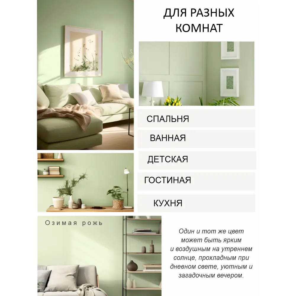 Фото 5 Краска интерьерная Palizh №813 шелковисто-матовая цвет озимая рожь 3.7 кг Фото 5 Краска интерьерная Palizh №813 шелковисто-матовая цвет озимая рожь 3.7 кг