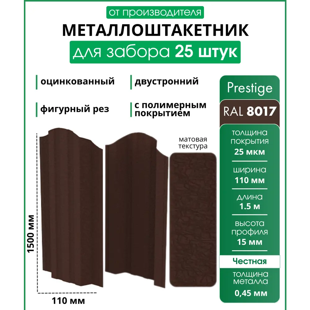 Фото Штакетник Steelcraft Prestige полукруглый 15мм 150см двухсторонний фигурный Пепельный дуб Фото Штакетник Steelcraft Prestige полукруглый 15мм 150см двухсторонний фигурный Пепельный дуб