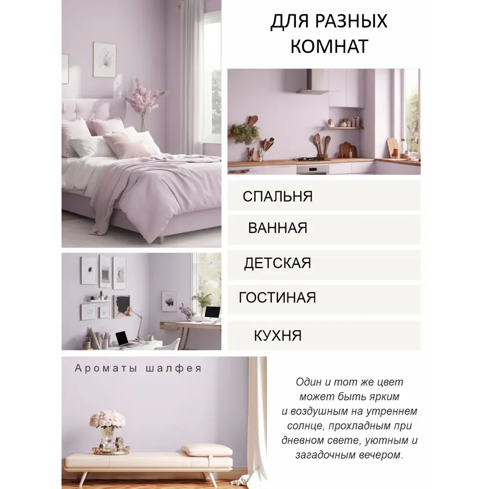 Фото 5 Краска интерьерная Palizh №815 шелковисто-матовая цвет ароматы шалфея 1.4 кг Фото 5 Краска интерьерная Palizh №815 шелковисто-матовая цвет ароматы шалфея 1.4 кг