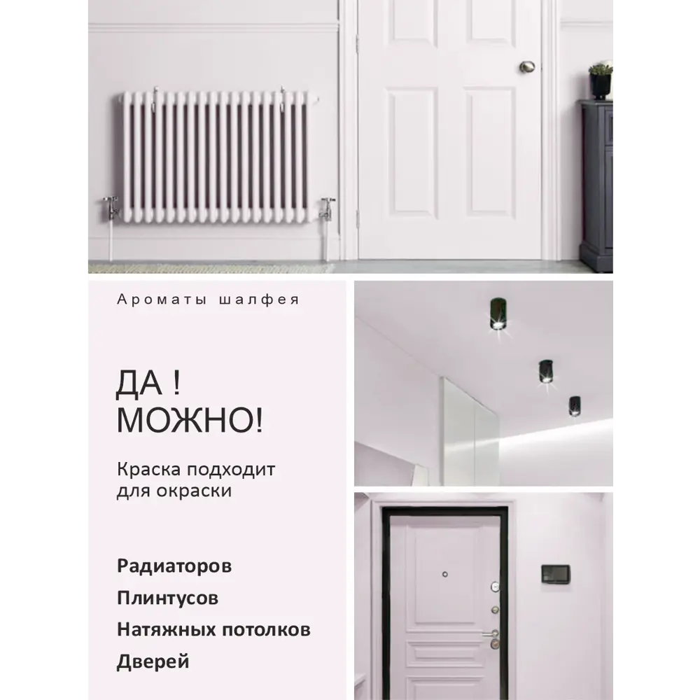 Фото 6 Краска интерьерная Palizh №815 шелковисто-матовая цвет ароматы шалфея 1.4 кг Фото 6 Краска интерьерная Palizh №815 шелковисто-матовая цвет ароматы шалфея 1.4 кг