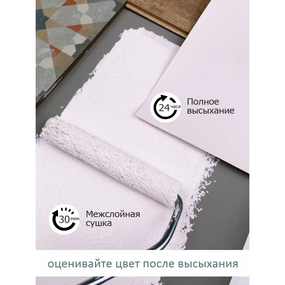 Фото 7 Краска интерьерная Palizh №815 шелковисто-матовая цвет ароматы шалфея 1.4 кг Фото 7 Краска интерьерная Palizh №815 шелковисто-матовая цвет ароматы шалфея 1.4 кг