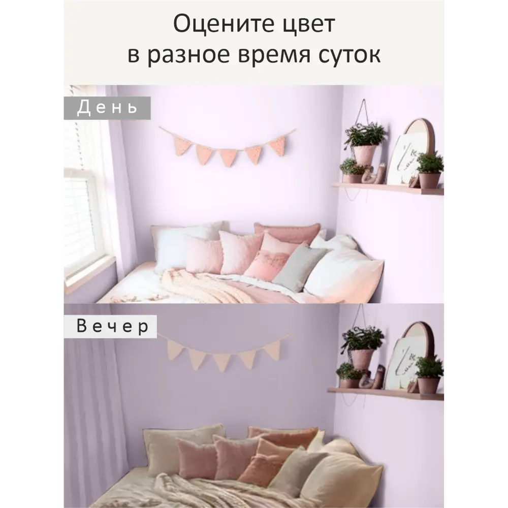 Фото 11 Краска интерьерная Palizh №815 шелковисто-матовая цвет ароматы шалфея 1.4 кг Фото 11 Краска интерьерная Palizh №815 шелковисто-матовая цвет ароматы шалфея 1.4 кг