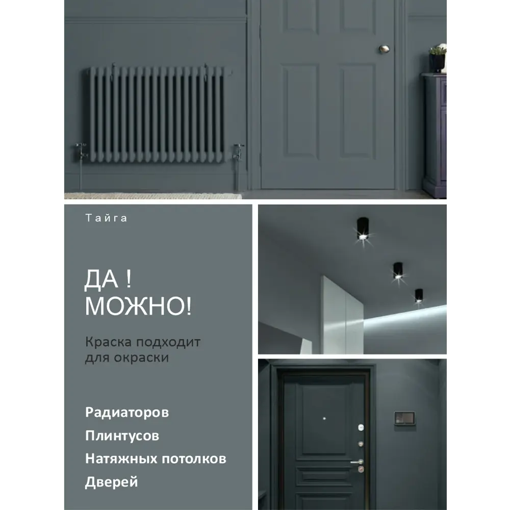 Фото 6 Краска интерьерная Palizh №816 шелковисто-матовая цвет тайга 3.7 кг Фото 6 Краска интерьерная Palizh №816 шелковисто-матовая цвет тайга 3.7 кг