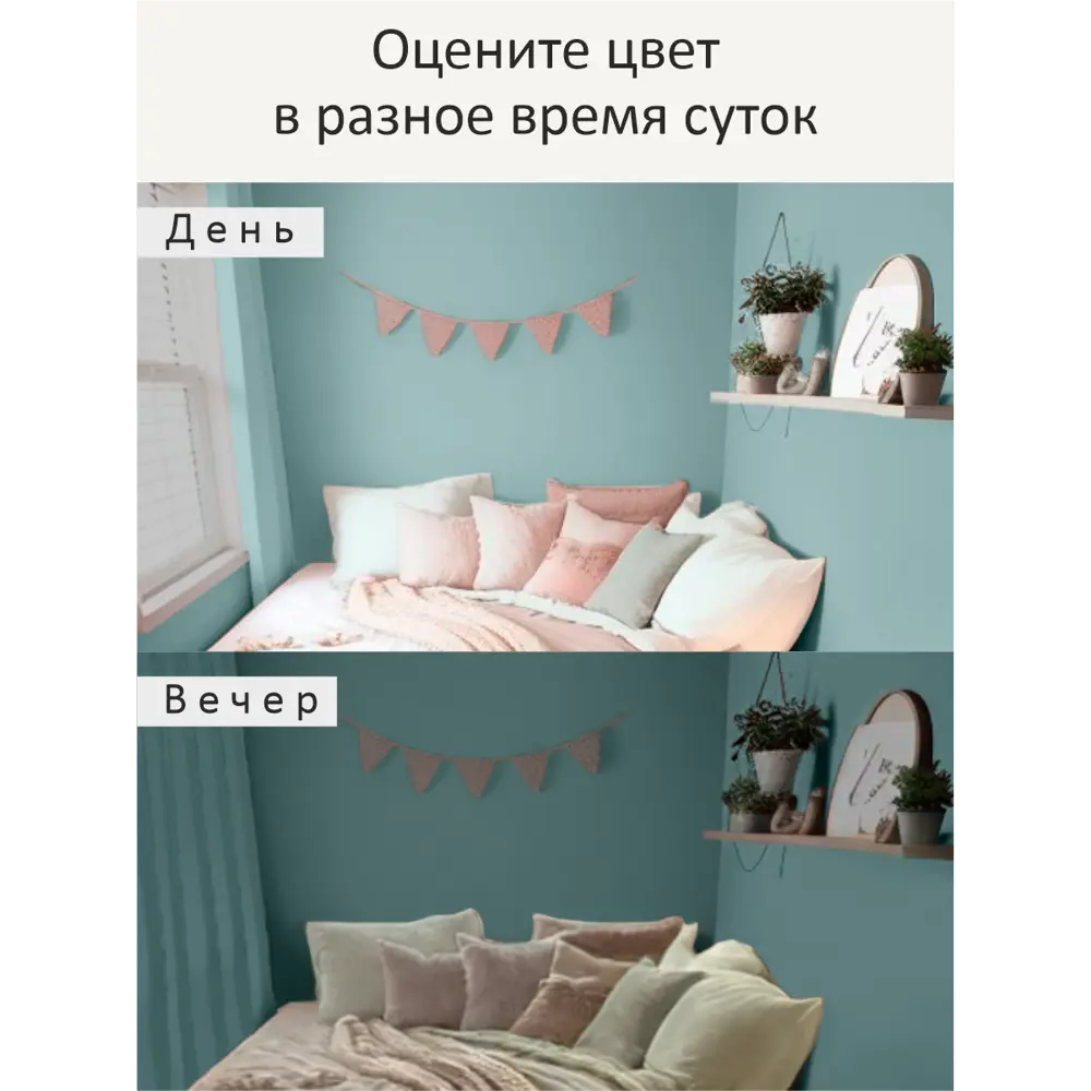 Фото 11 Краска интерьерная Palizh №817 шелковисто-матовая цвет голубой эвкалипт 1.4 кг Фото 11 Краска интерьерная Palizh №817 шелковисто-матовая цвет голубой эвкалипт 1.4 кг