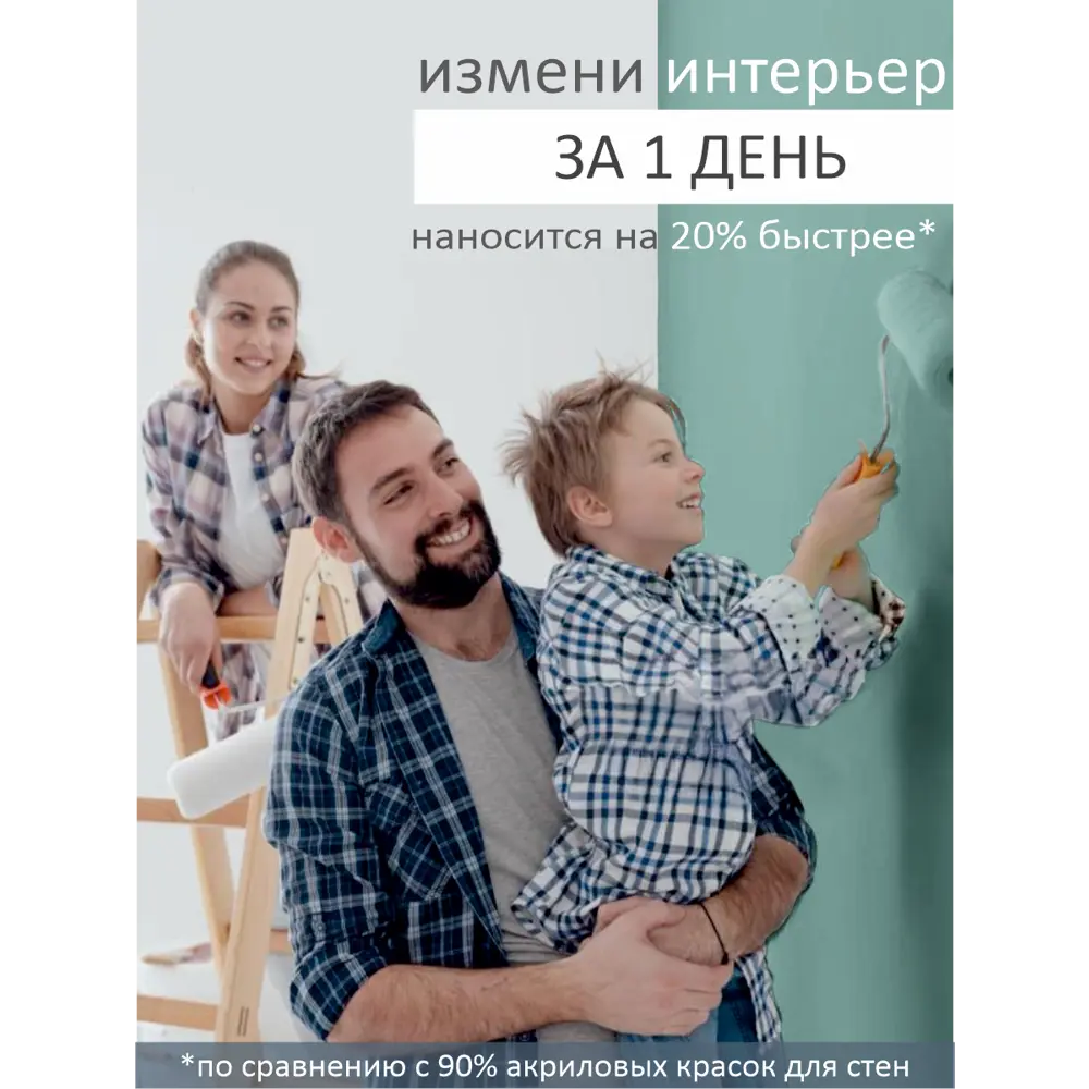 Фото 8 Краска интерьерная Palizh №817 шелковисто-матовая цвет голубой эвкалипт 1.4 кг Фото 8 Краска интерьерная Palizh №817 шелковисто-матовая цвет голубой эвкалипт 1.4 кг
