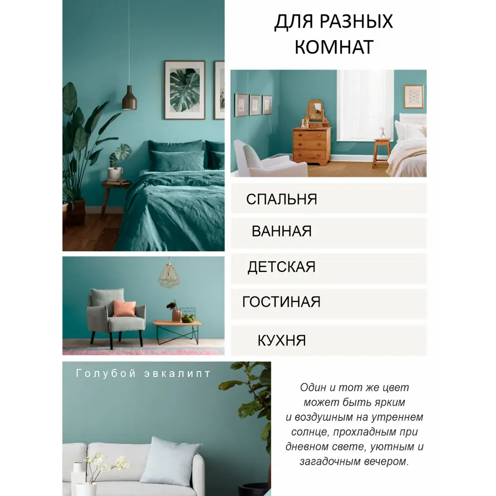 Фото 5 Краска интерьерная Palizh №817 шелковисто-матовая цвет голубой эвкалипт 3.7 кг Фото 5 Краска интерьерная Palizh №817 шелковисто-матовая цвет голубой эвкалипт 3.7 кг