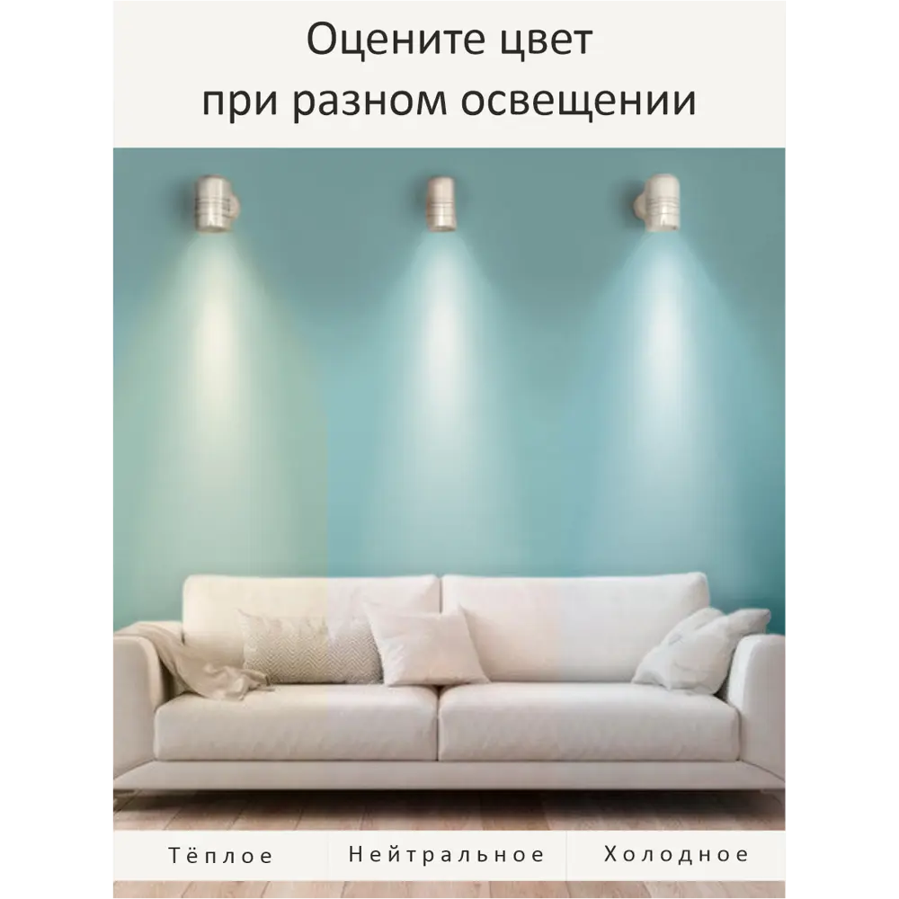 Фото 10 Краска интерьерная Palizh №817 шелковисто-матовая цвет голубой эвкалипт 3.7 кг Фото 10 Краска интерьерная Palizh №817 шелковисто-матовая цвет голубой эвкалипт 3.7 кг